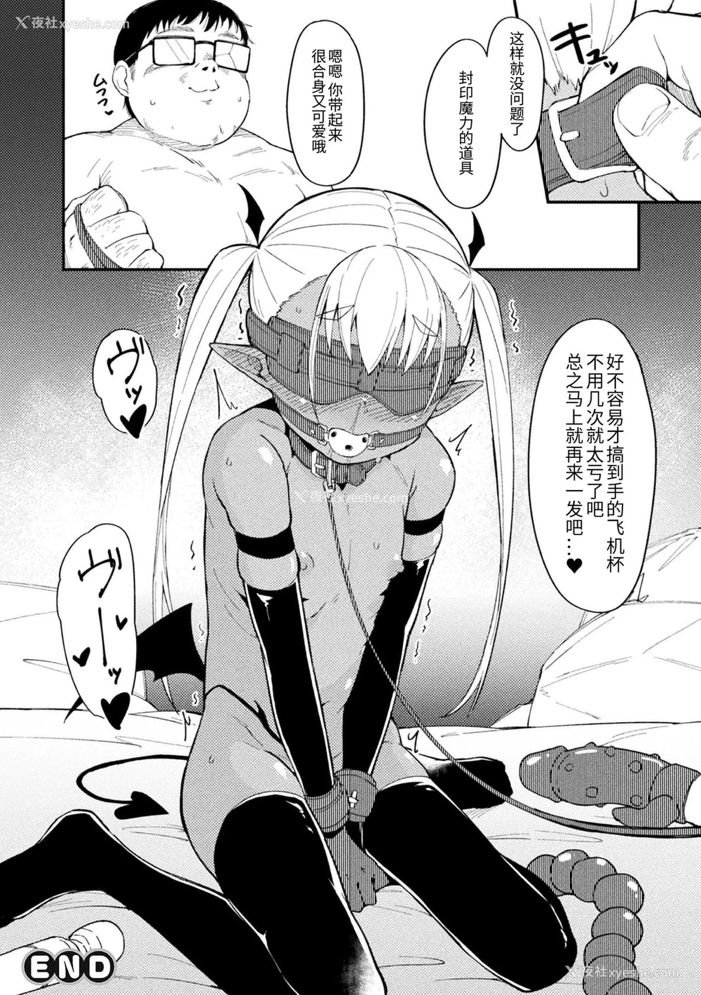 42P - 二次元コミックマガジン メスガキサキュバス制裁 ナマイキ赤ちゃん部屋をわからせ棒で更生ノック Vol.2