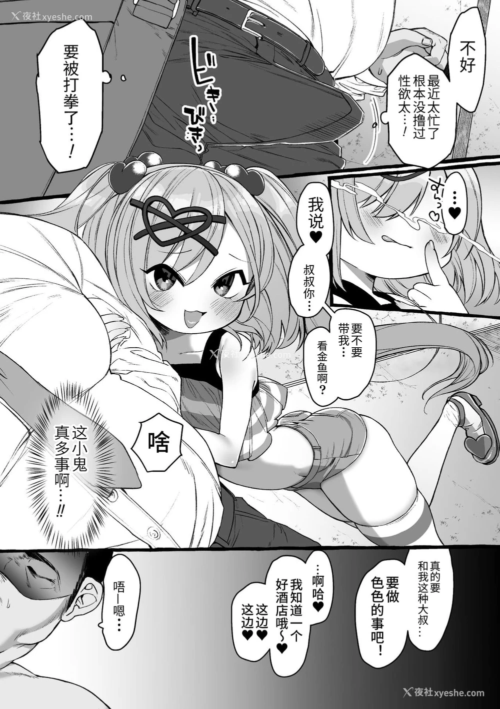 44P - 二次元コミックマガジン メスガキサキュバス制裁 ナマイキ赤ちゃん部屋をわからせ棒で更生ノック Vol.2
