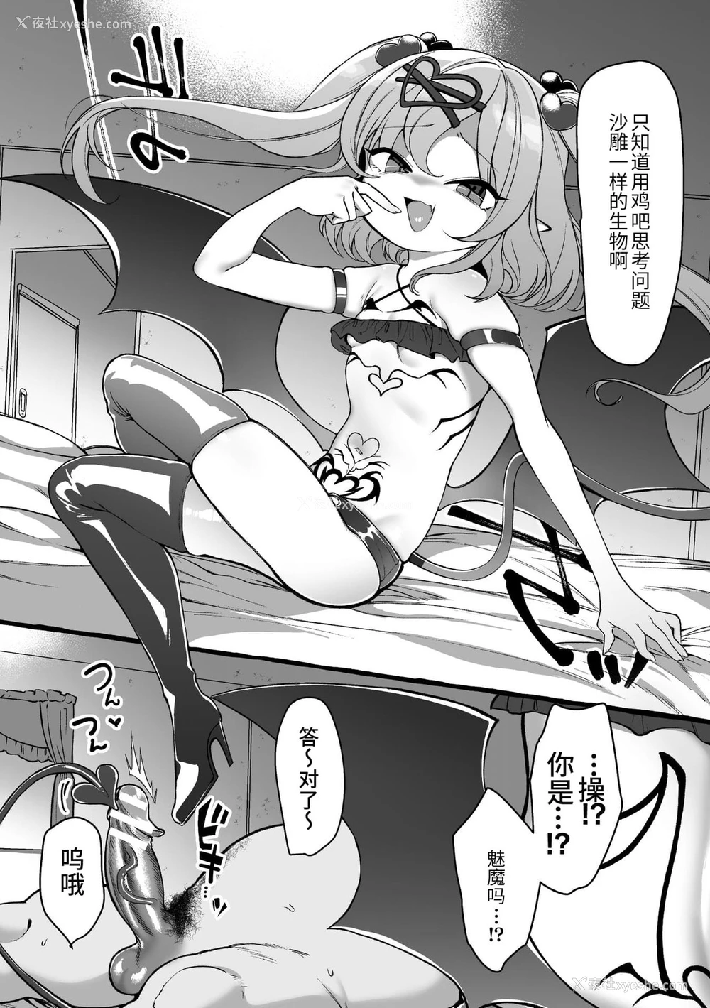 46P - 二次元コミックマガジン メスガキサキュバス制裁 ナマイキ赤ちゃん部屋をわからせ棒で更生ノック Vol.2