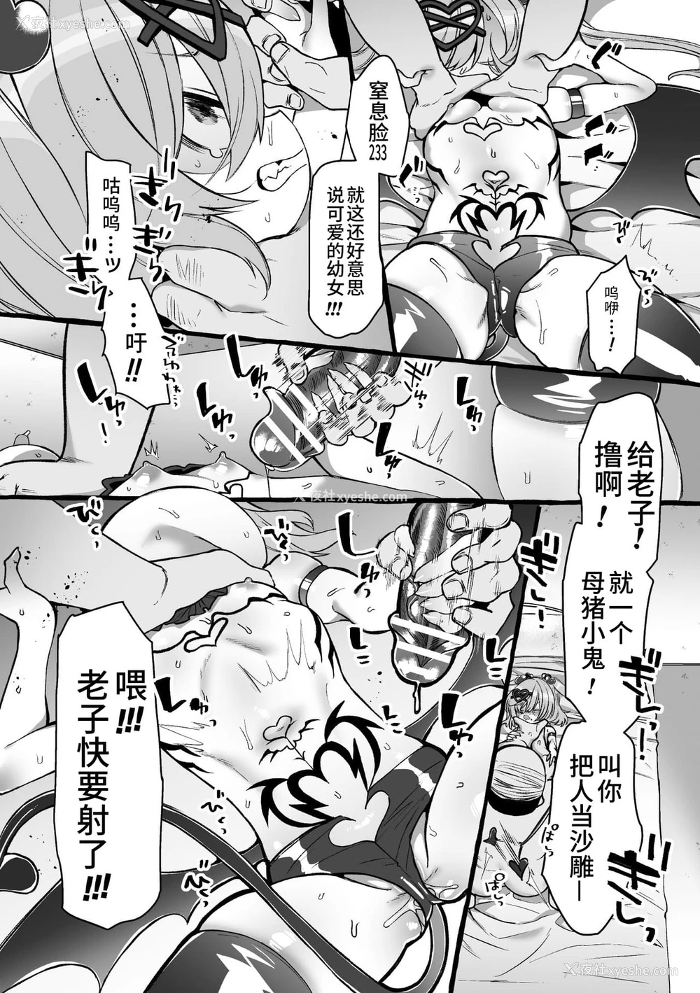 50P - 二次元コミックマガジン メスガキサキュバス制裁 ナマイキ赤ちゃん部屋をわからせ棒で更生ノック Vol.2