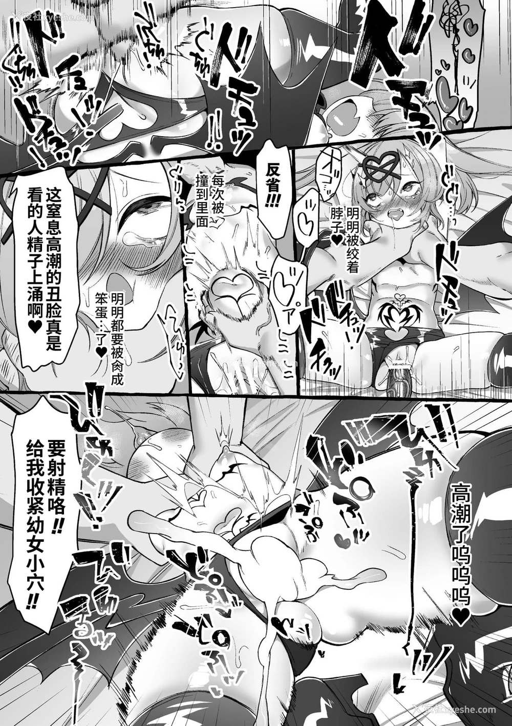 55P - 二次元コミックマガジン メスガキサキュバス制裁 ナマイキ赤ちゃん部屋をわからせ棒で更生ノック Vol.2