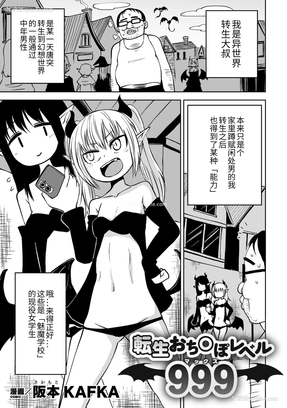 61P - 二次元コミックマガジン メスガキサキュバス制裁 ナマイキ赤ちゃん部屋をわからせ棒で更生ノック Vol.2