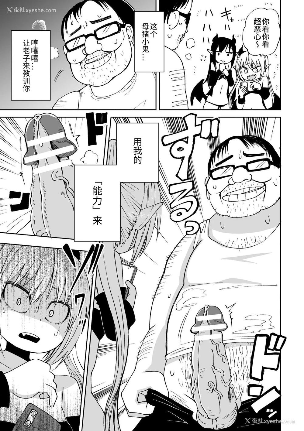 63P - 二次元コミックマガジン メスガキサキュバス制裁 ナマイキ赤ちゃん部屋をわからせ棒で更生ノック Vol.2