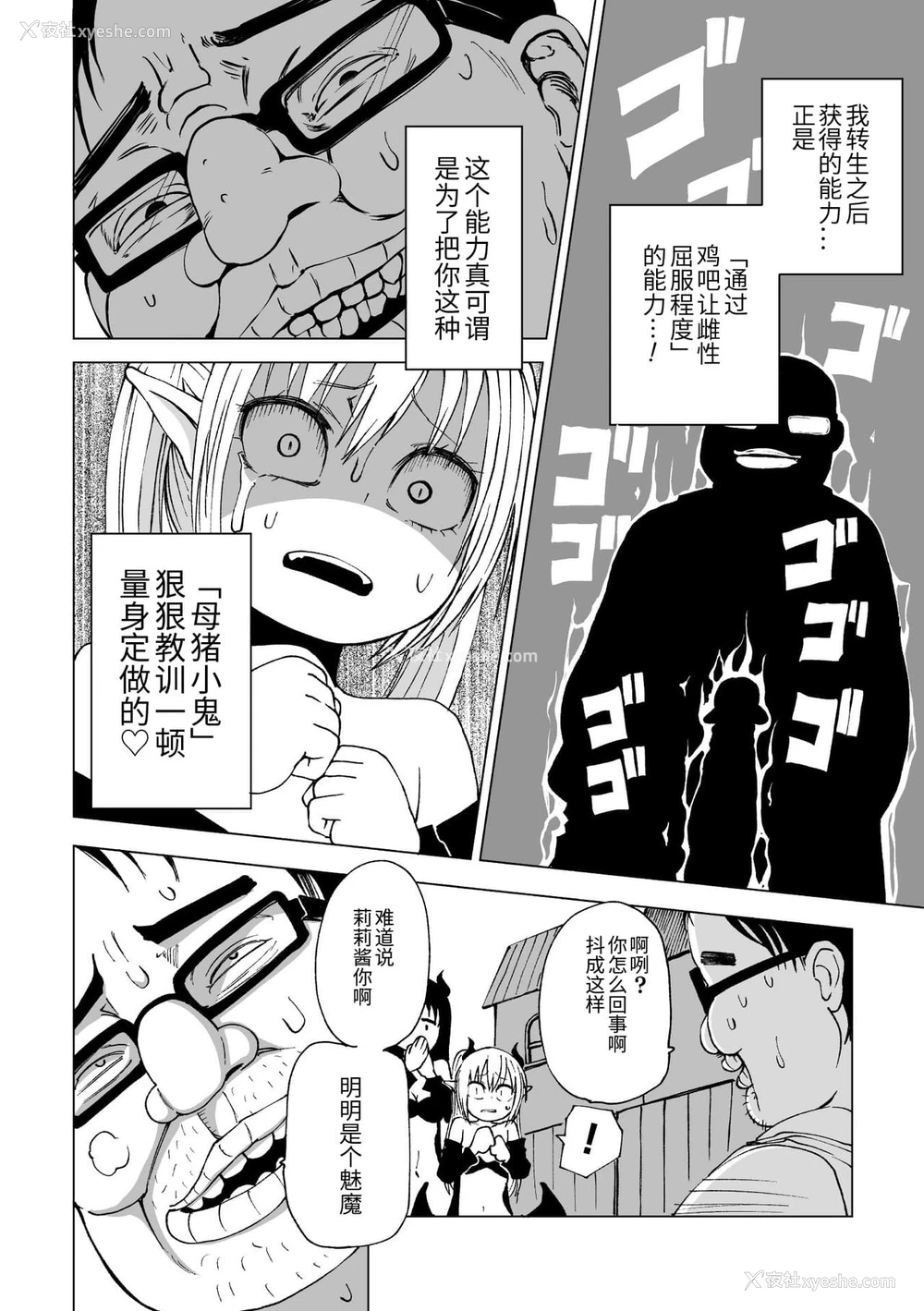 64P - 二次元コミックマガジン メスガキサキュバス制裁 ナマイキ赤ちゃん部屋をわからせ棒で更生ノック Vol.2