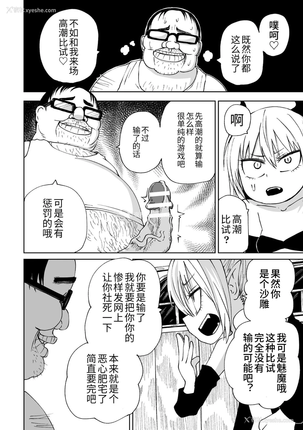 66P - 二次元コミックマガジン メスガキサキュバス制裁 ナマイキ赤ちゃん部屋をわからせ棒で更生ノック Vol.2