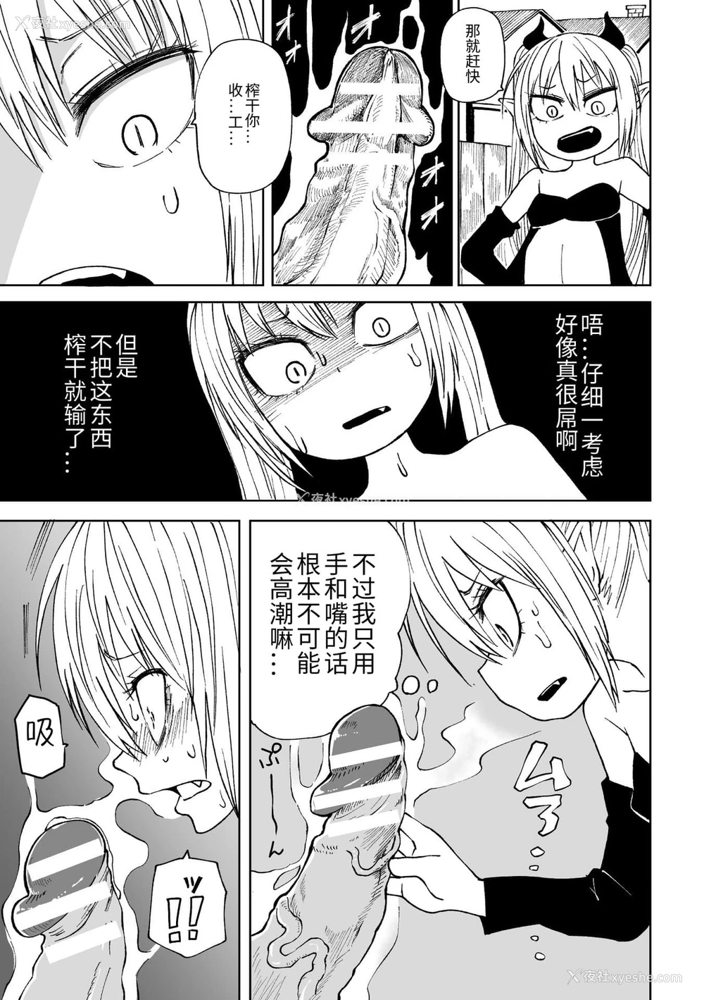 67P - 二次元コミックマガジン メスガキサキュバス制裁 ナマイキ赤ちゃん部屋をわからせ棒で更生ノック Vol.2