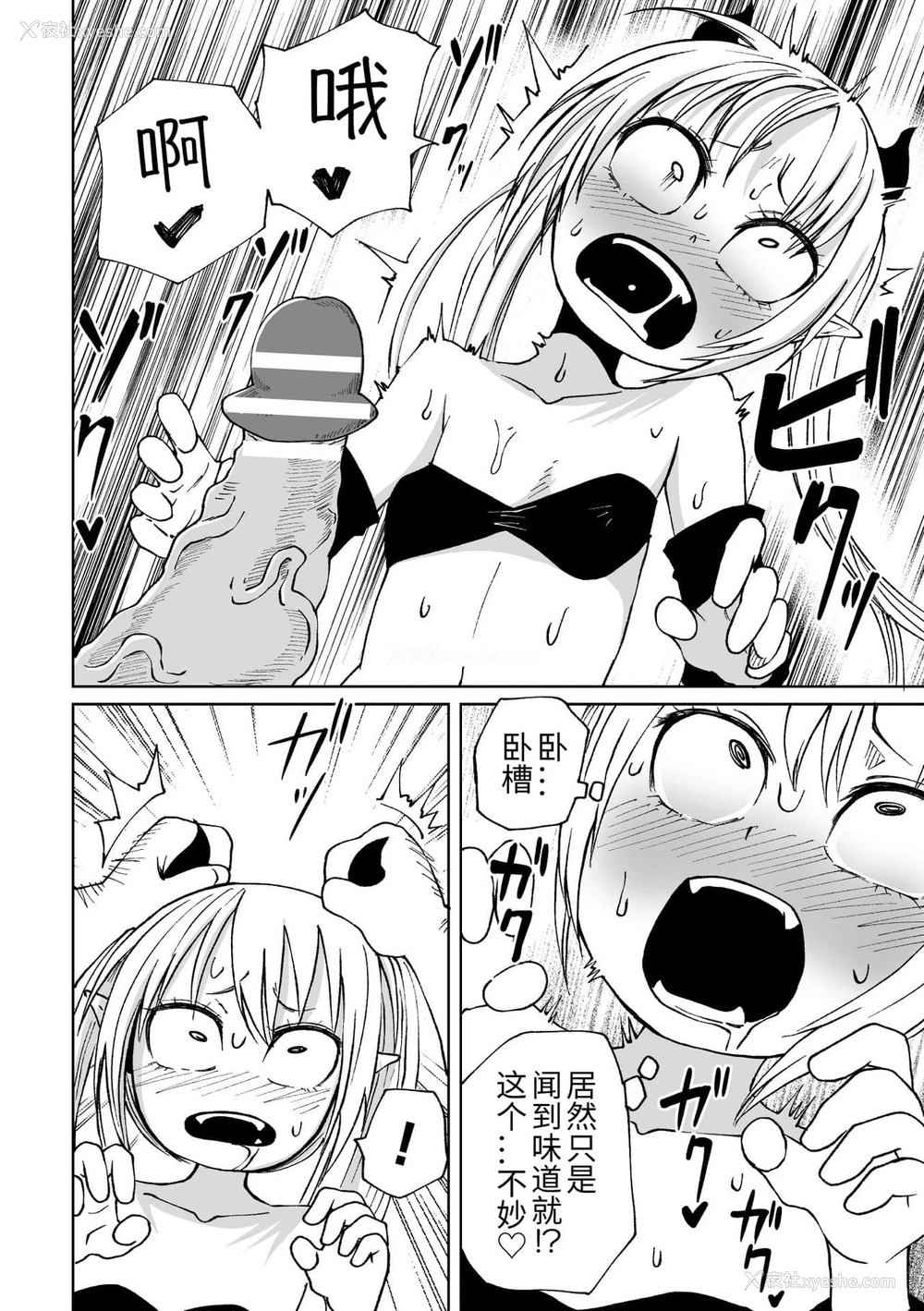 68P - 二次元コミックマガジン メスガキサキュバス制裁 ナマイキ赤ちゃん部屋をわからせ棒で更生ノック Vol.2