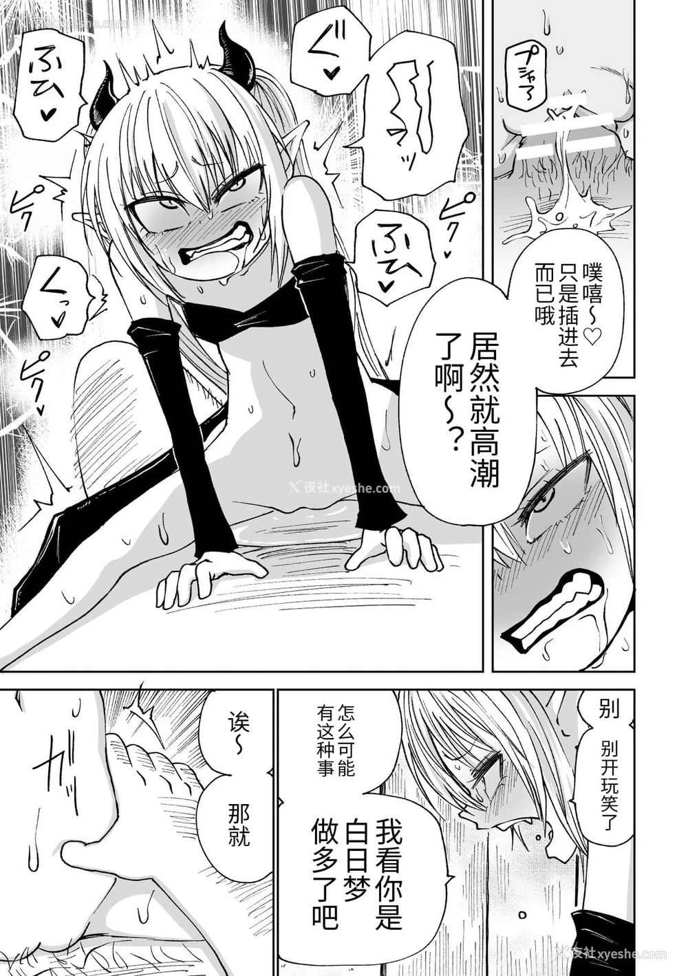 73P - 二次元コミックマガジン メスガキサキュバス制裁 ナマイキ赤ちゃん部屋をわからせ棒で更生ノック Vol.2