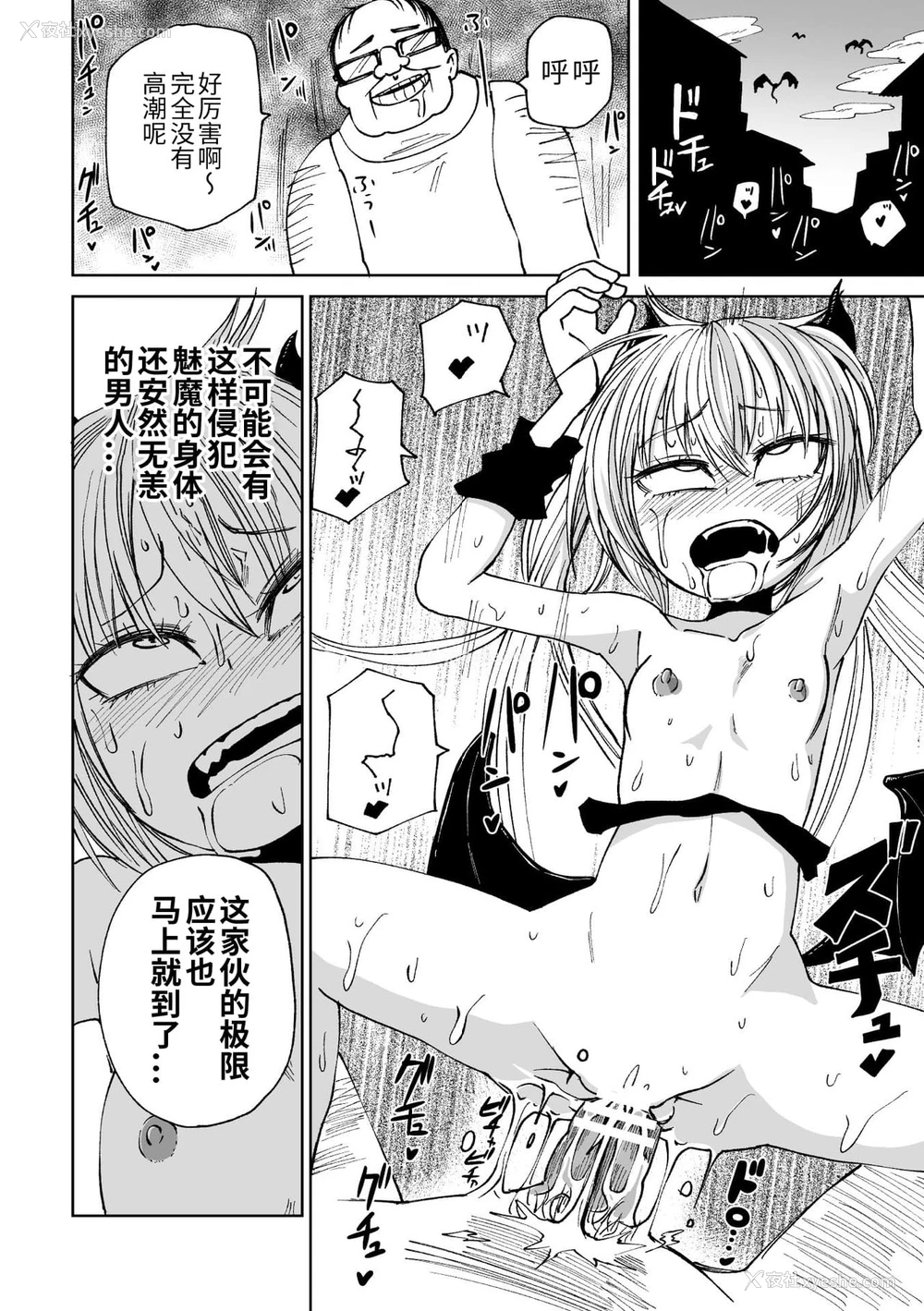 76P - 二次元コミックマガジン メスガキサキュバス制裁 ナマイキ赤ちゃん部屋をわからせ棒で更生ノック Vol.2