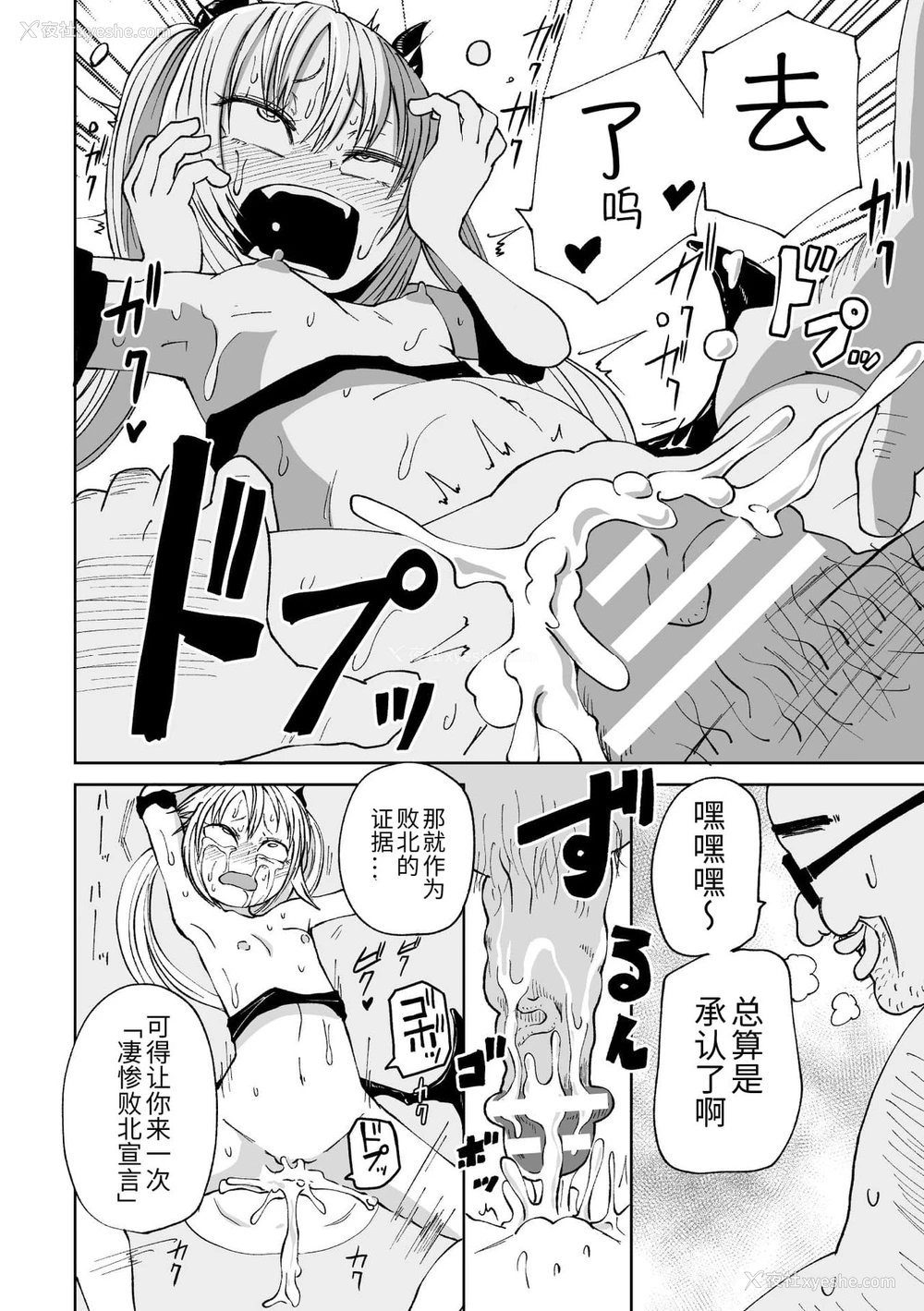 80P - 二次元コミックマガジン メスガキサキュバス制裁 ナマイキ赤ちゃん部屋をわからせ棒で更生ノック Vol.2