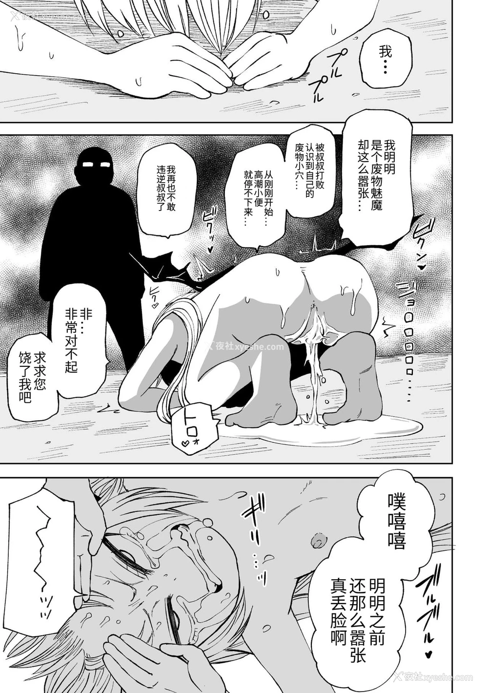 81P - 二次元コミックマガジン メスガキサキュバス制裁 ナマイキ赤ちゃん部屋をわからせ棒で更生ノック Vol.2