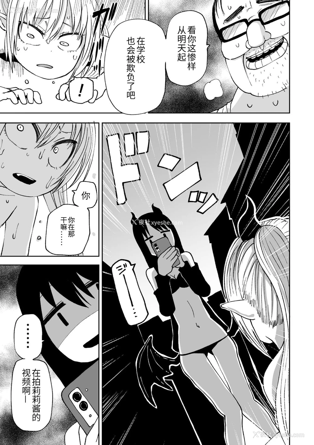 82P - 二次元コミックマガジン メスガキサキュバス制裁 ナマイキ赤ちゃん部屋をわからせ棒で更生ノック Vol.2