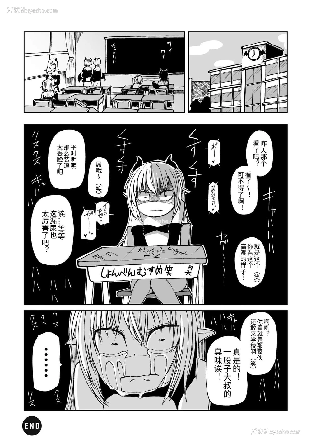 84P - 二次元コミックマガジン メスガキサキュバス制裁 ナマイキ赤ちゃん部屋をわからせ棒で更生ノック Vol.2