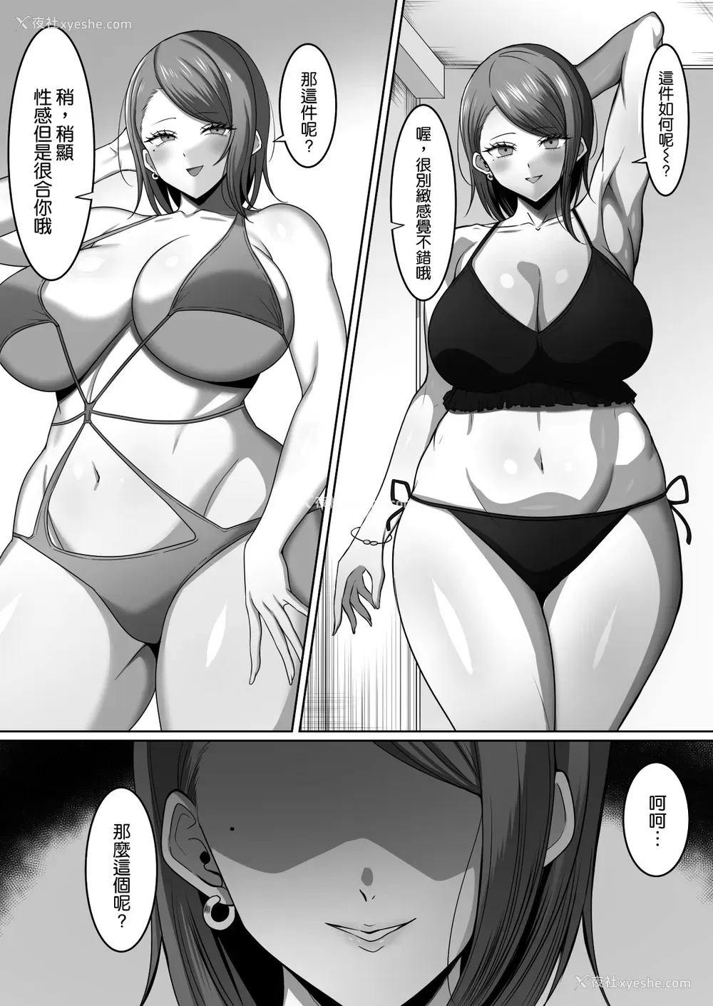 7P - [野石竹] 义姉がエロ水着で诱ってくる [中国翻訳]