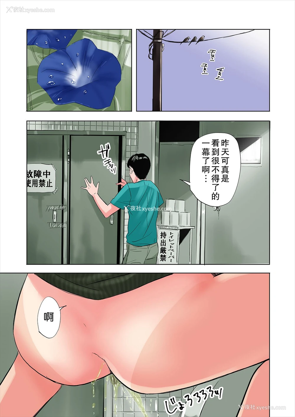 24P - 友达の义母と姉に诱惑される话