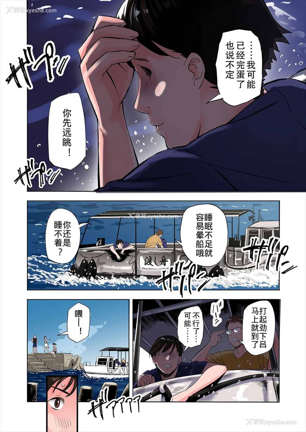 2P - 友达の义母と姉に诱惑される话