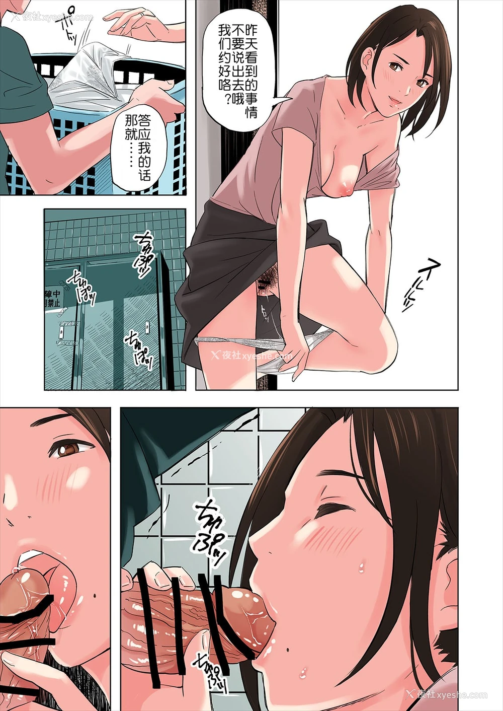 32P - 友达の义母と姉に诱惑される话
