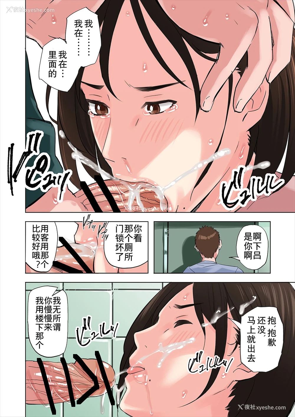 35P - 友达の义母と姉に诱惑される话