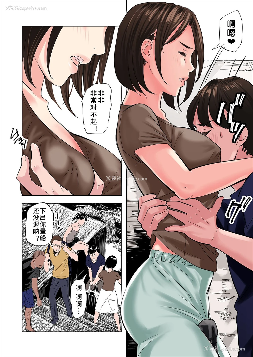 6P - 友达の义母と姉に诱惑される话