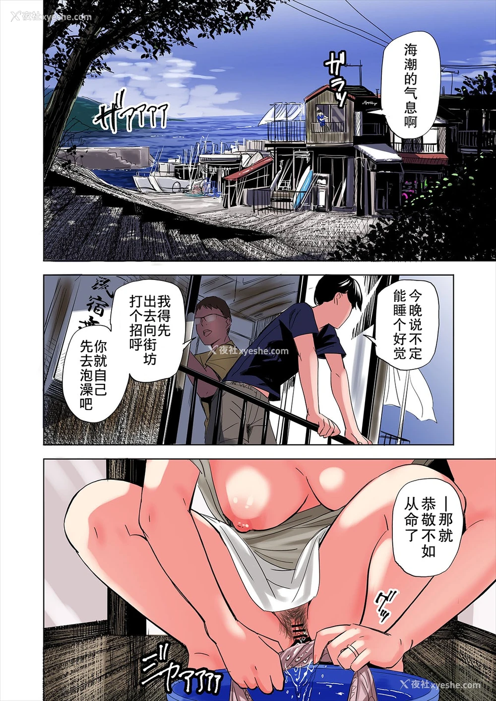 8P - 友达の义母と姉に诱惑される话