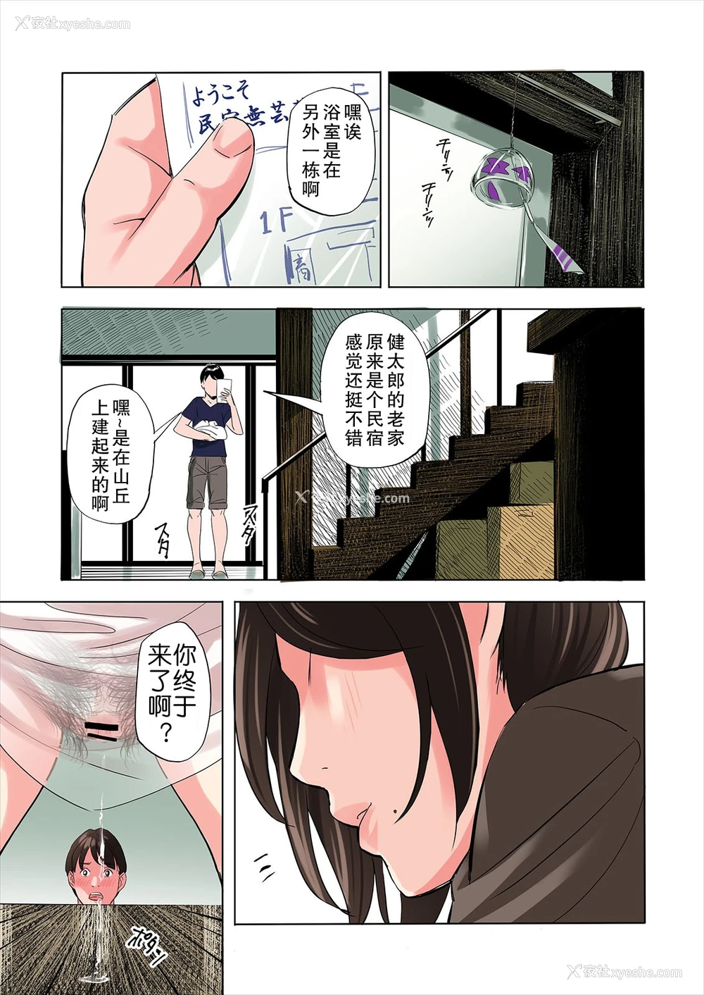 9P - 友达の义母と姉に诱惑される话