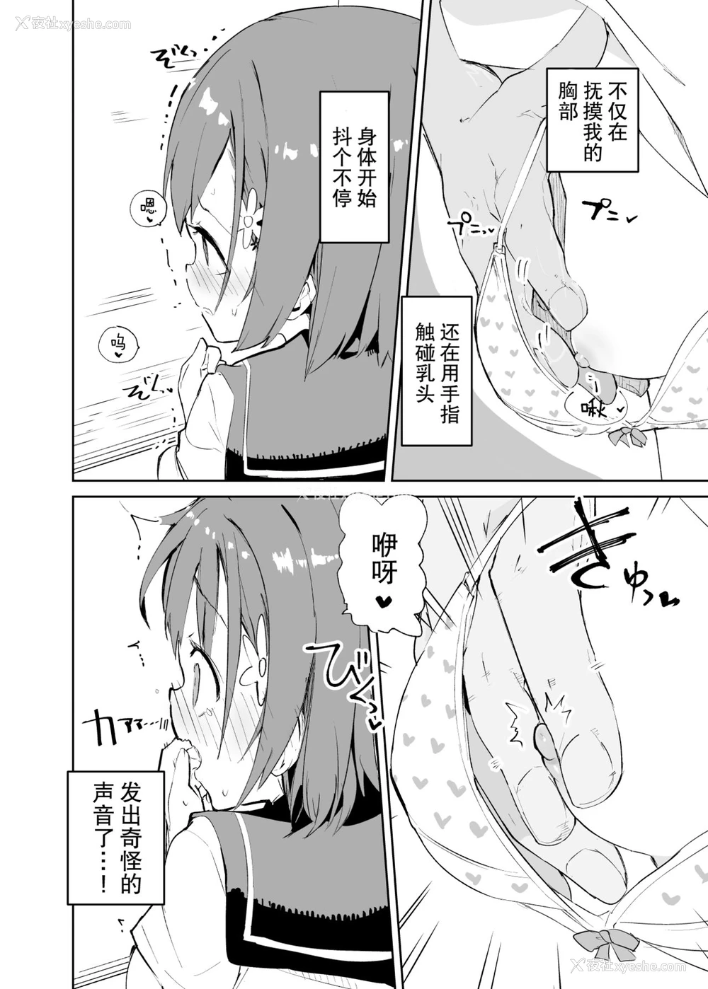14P - s.s.s.MONO
