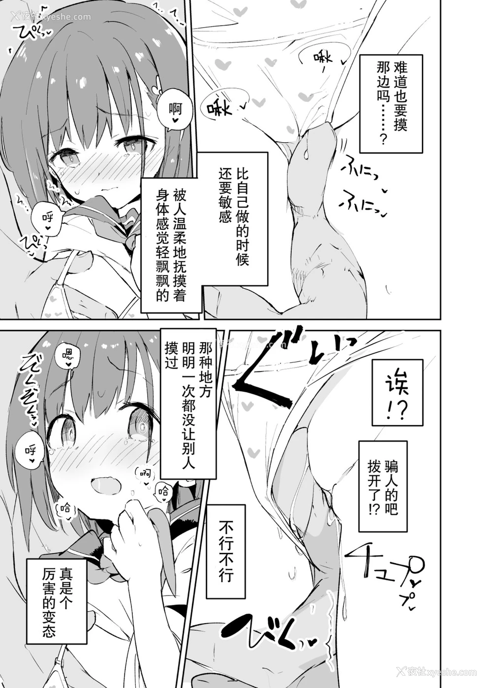 15P - s.s.s.MONO