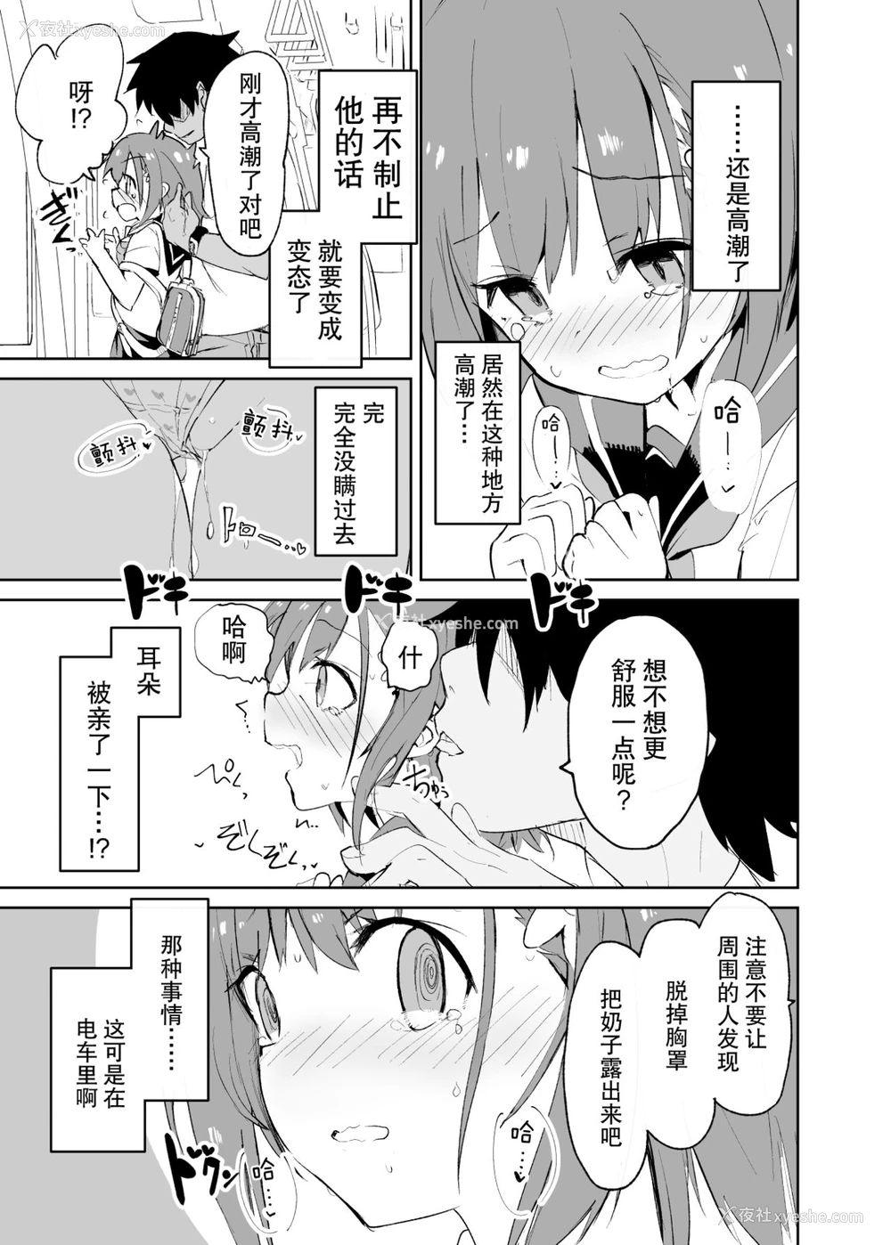 17P - s.s.s.MONO