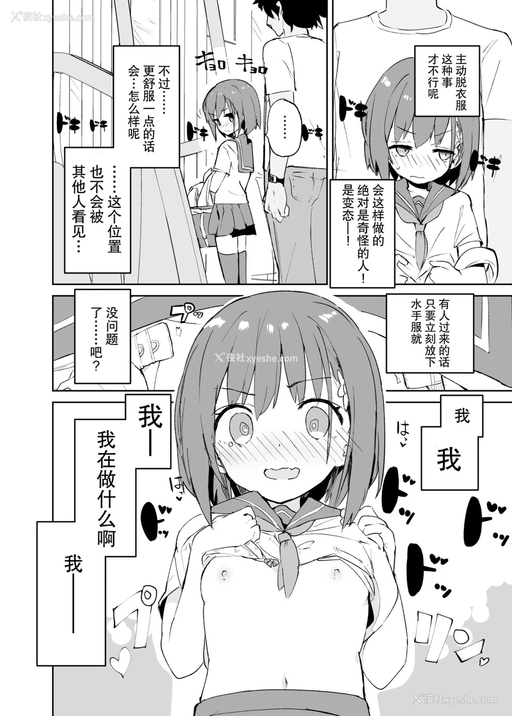 18P - s.s.s.MONO