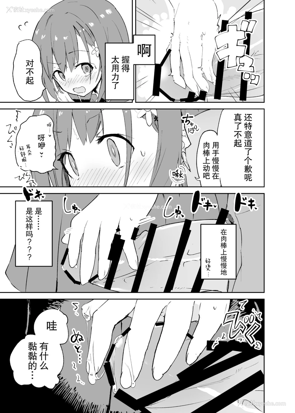 21P - s.s.s.MONO