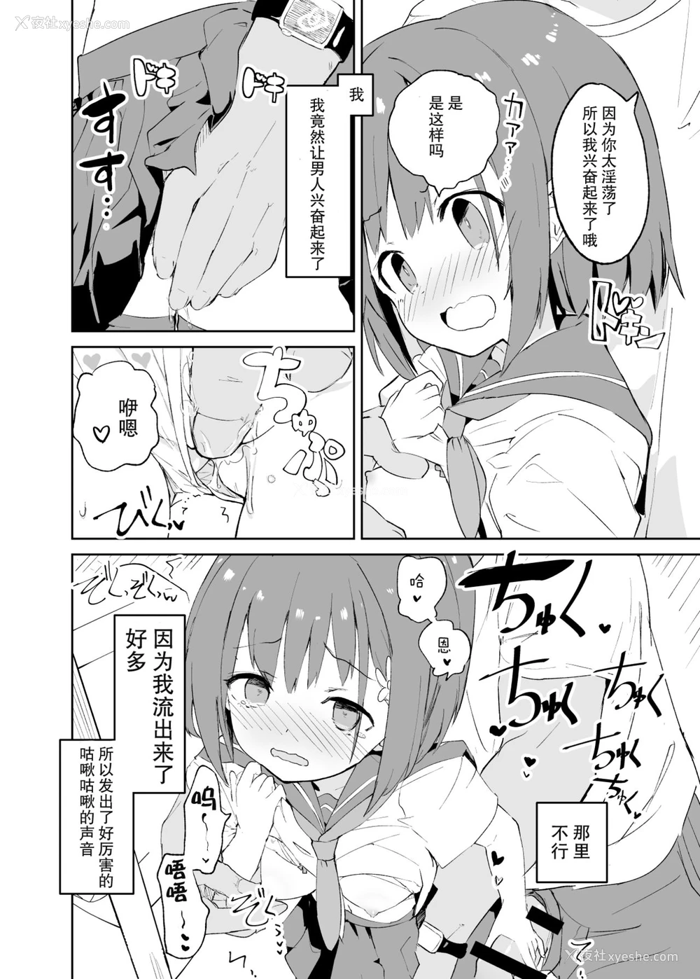 22P - s.s.s.MONO