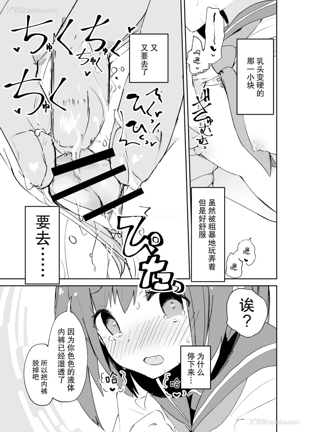 23P - s.s.s.MONO