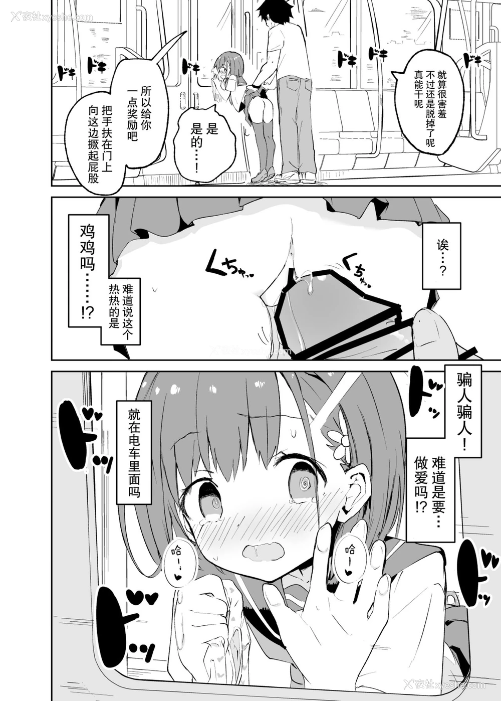 26P - s.s.s.MONO
