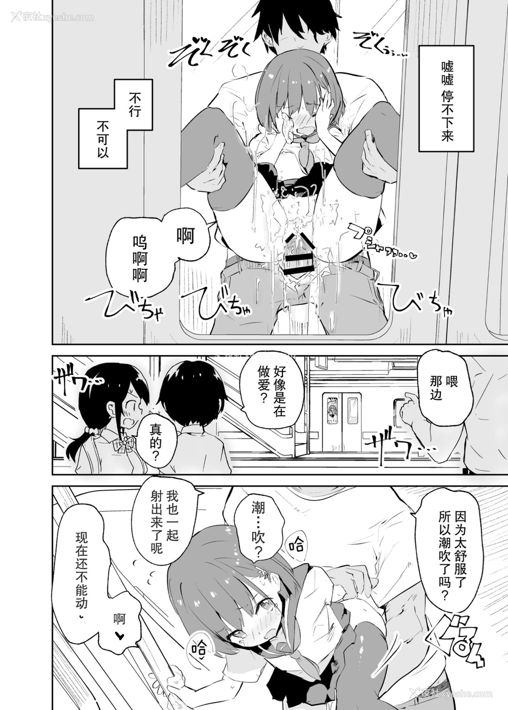 32P - s.s.s.MONO