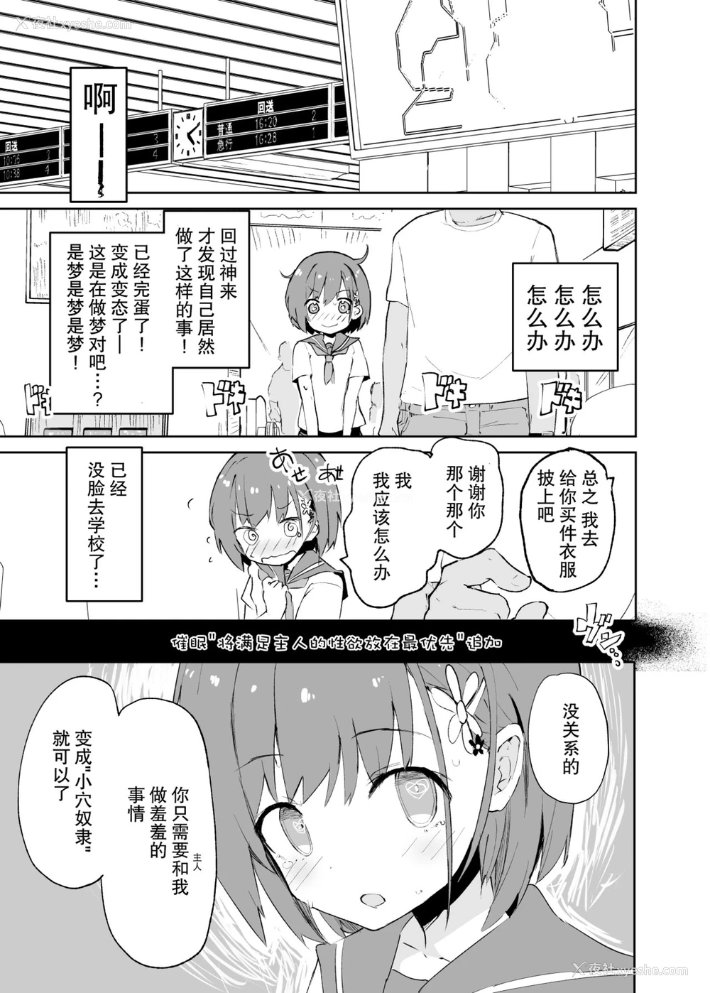 35P - s.s.s.MONO