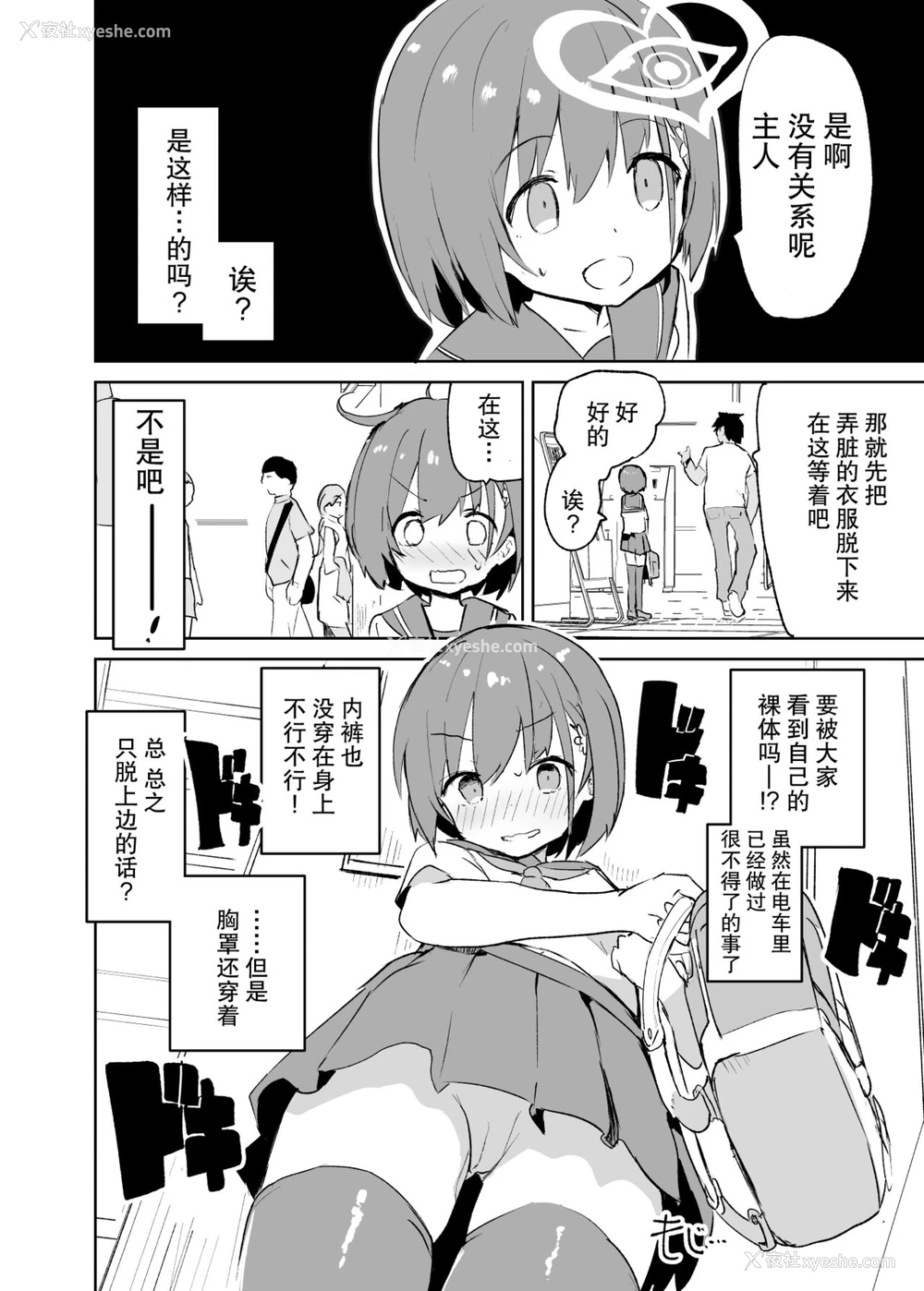 36P - s.s.s.MONO