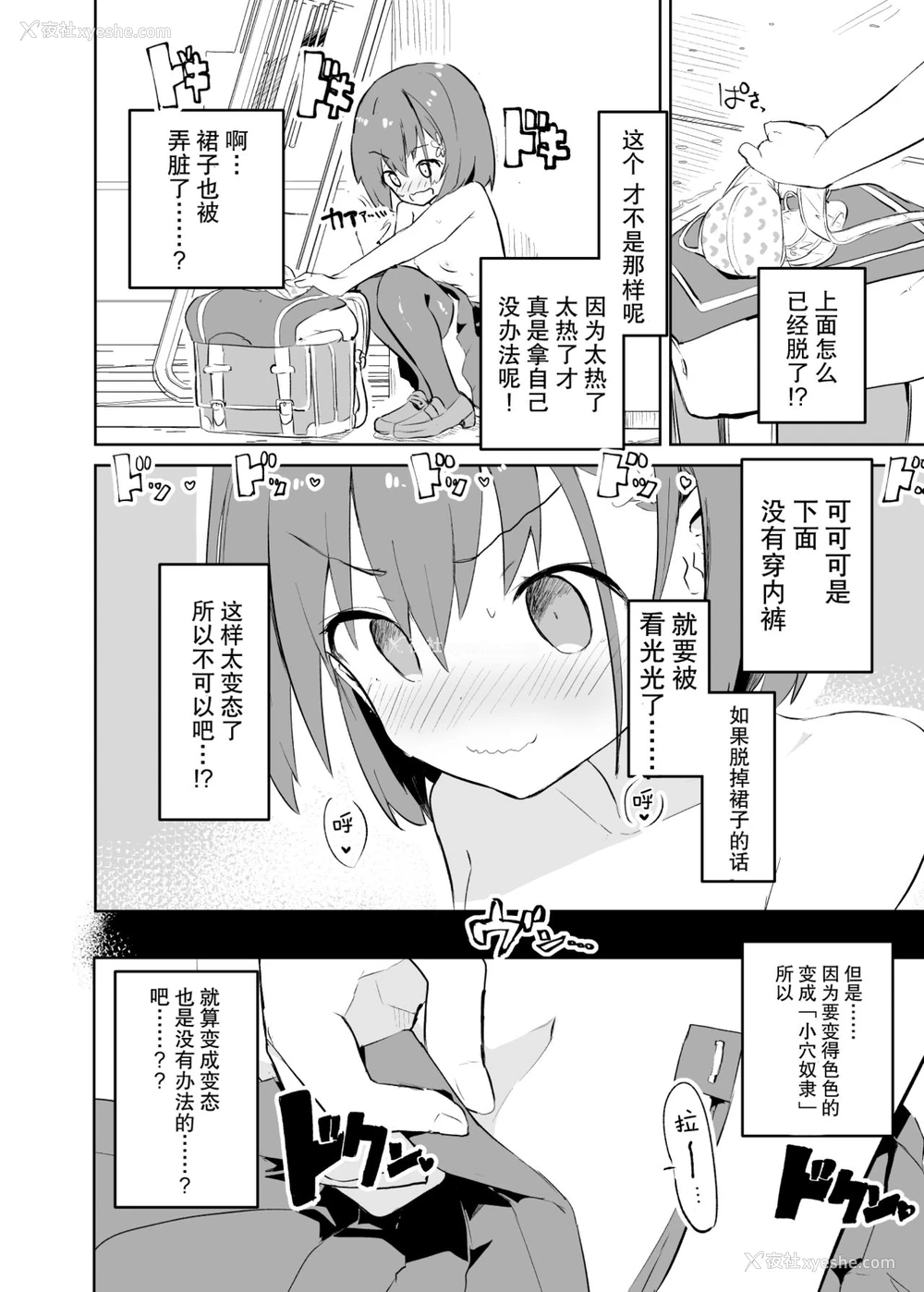 38P - s.s.s.MONO