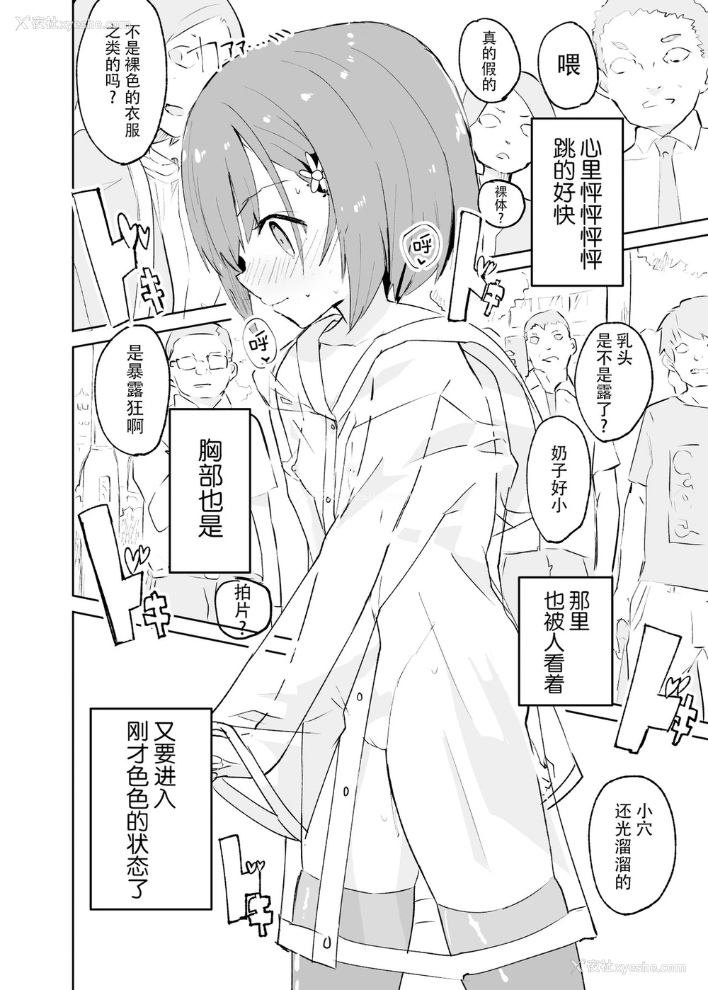 42P - s.s.s.MONO