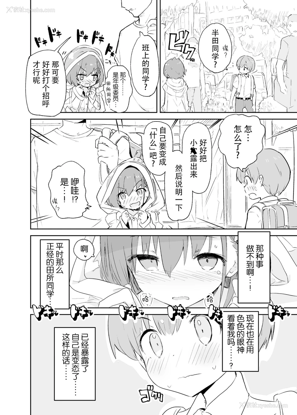 44P - s.s.s.MONO