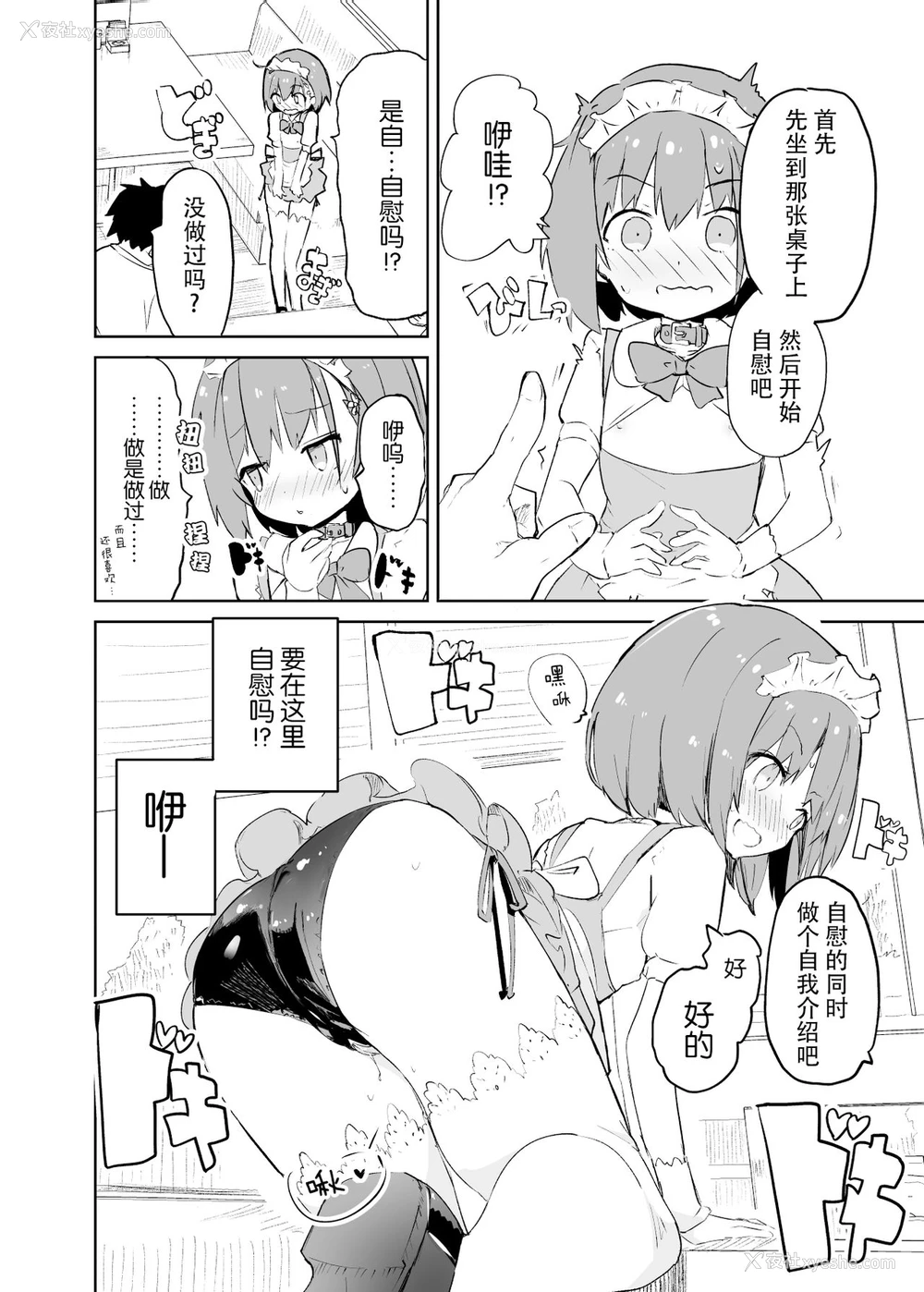 48P - s.s.s.MONO