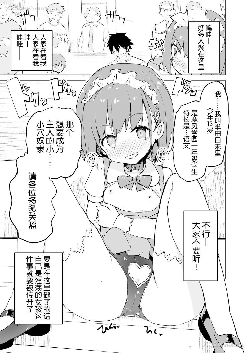 49P - s.s.s.MONO