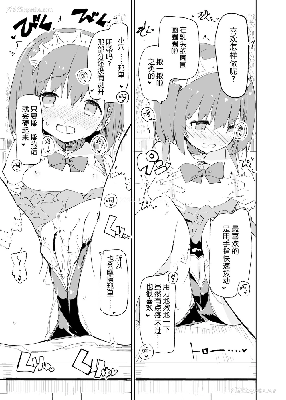51P - s.s.s.MONO