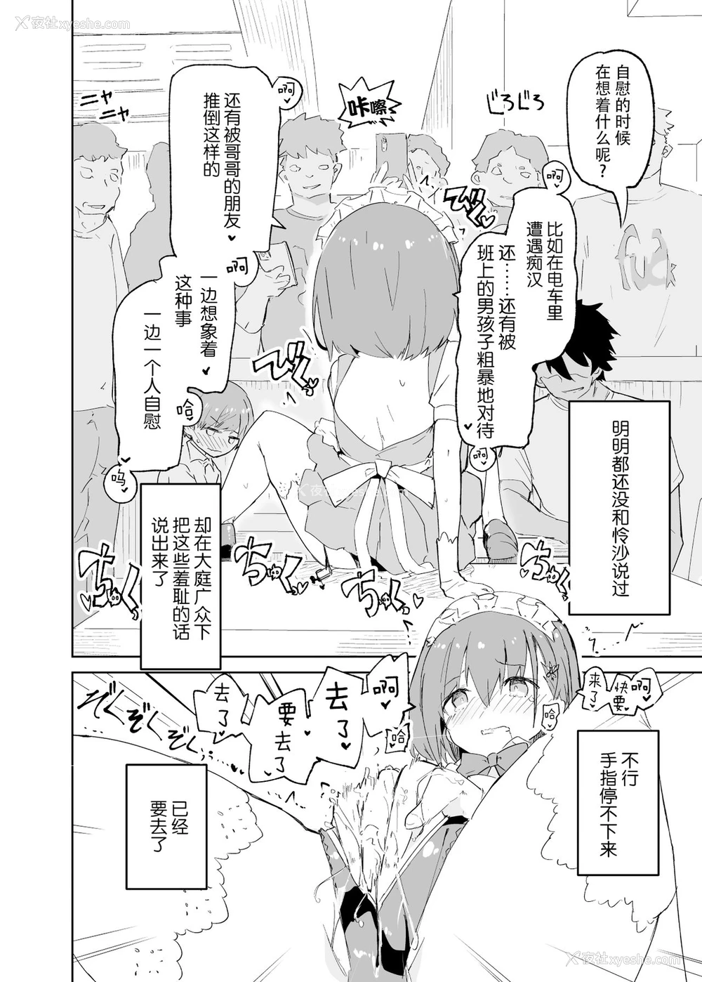 52P - s.s.s.MONO