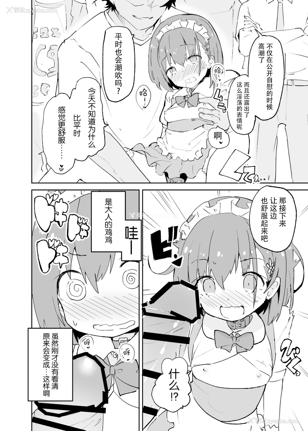 54P - s.s.s.MONO