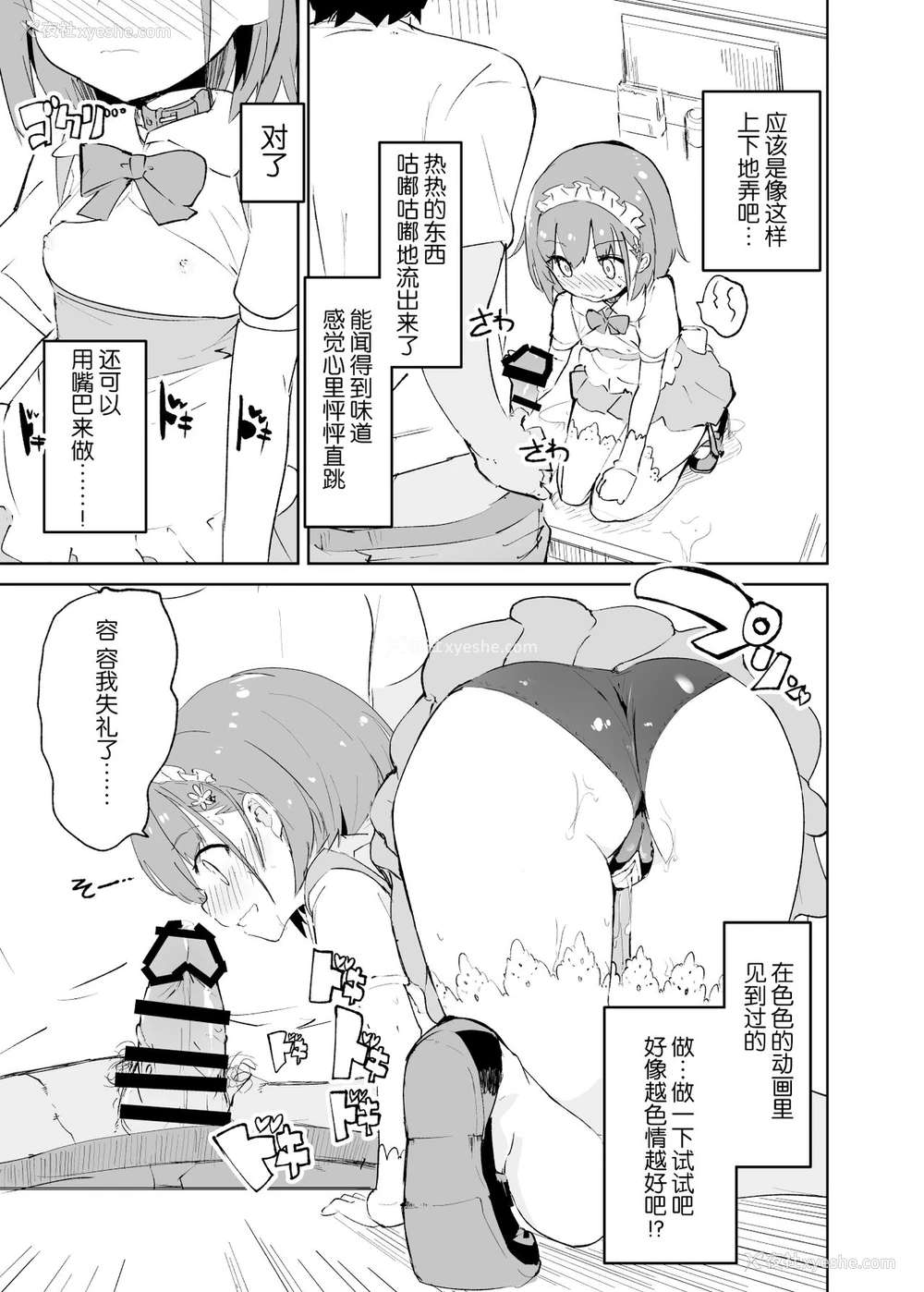 55P - s.s.s.MONO