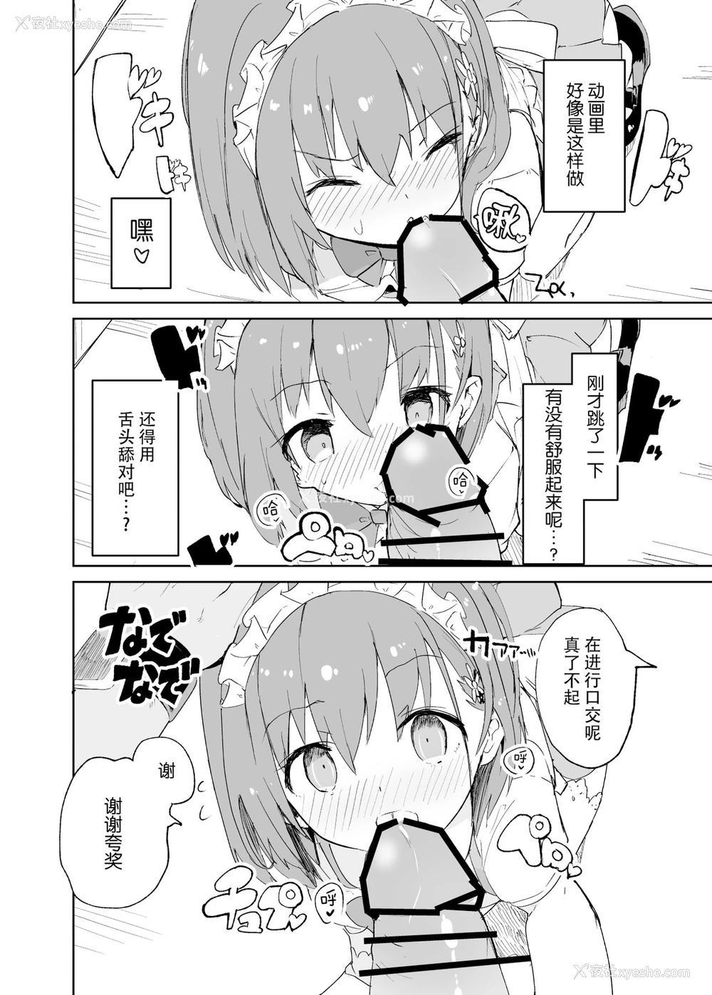 56P - s.s.s.MONO