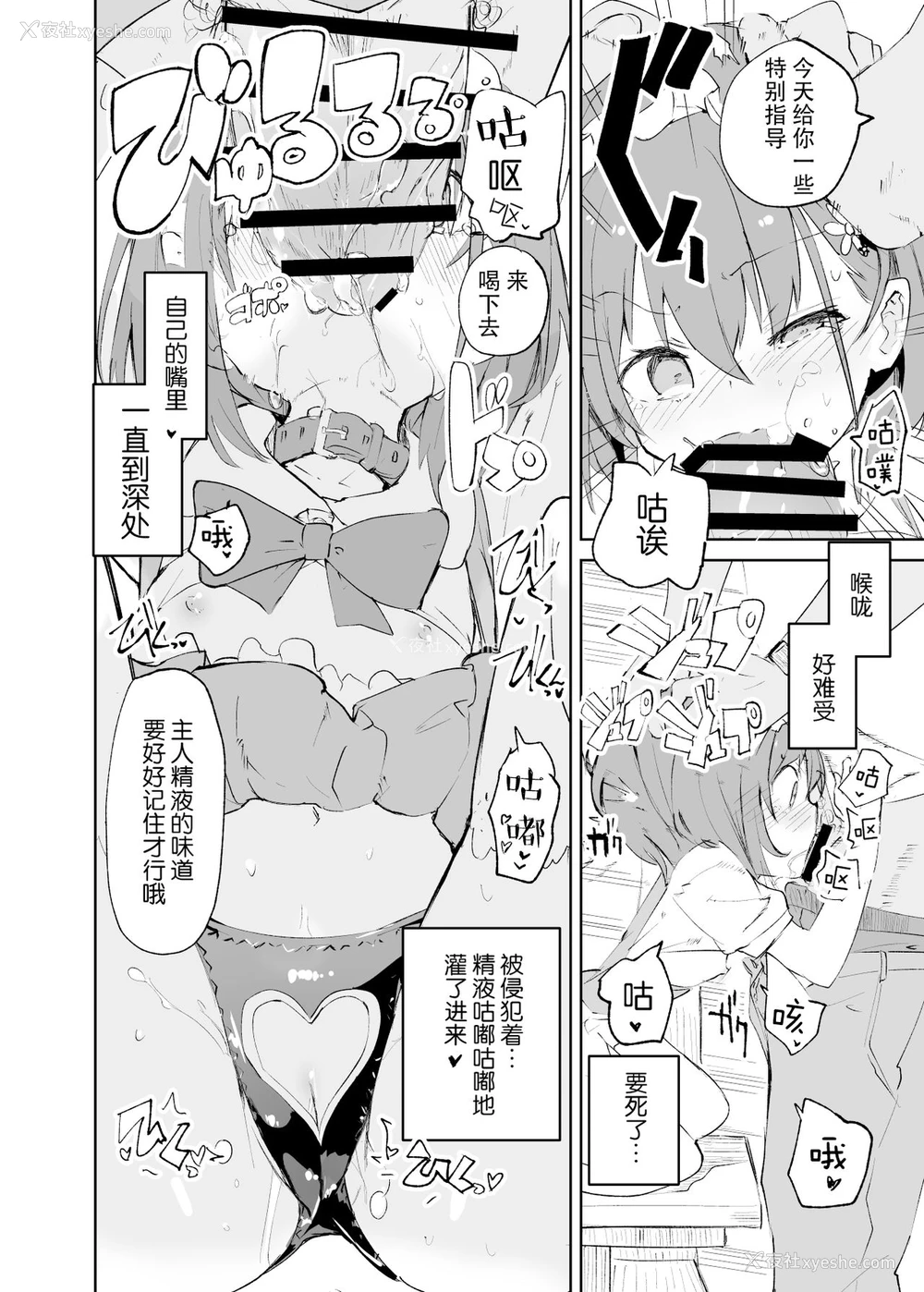 58P - s.s.s.MONO