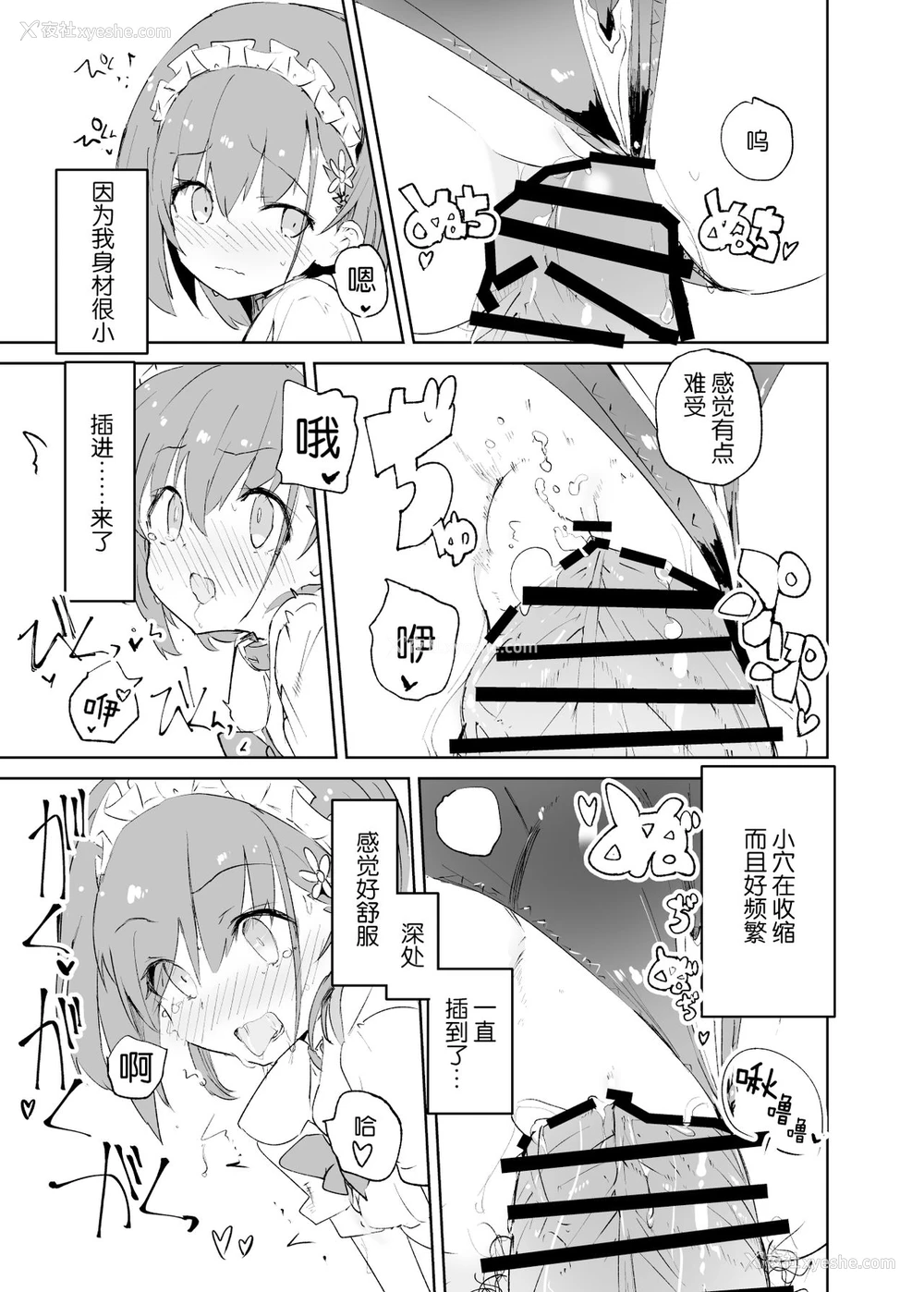 61P - s.s.s.MONO