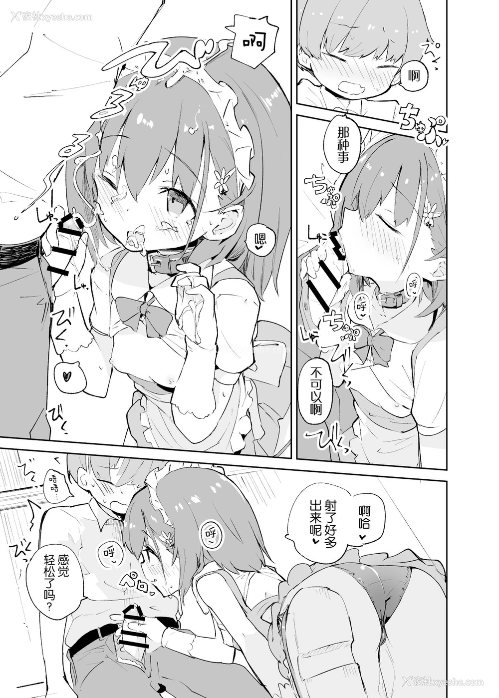 65P - s.s.s.MONO