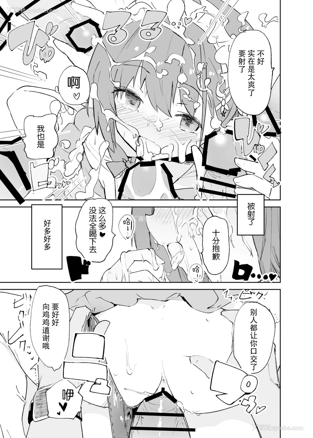 67P - s.s.s.MONO